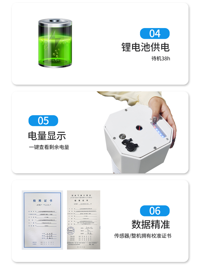 十要素便携式气象站