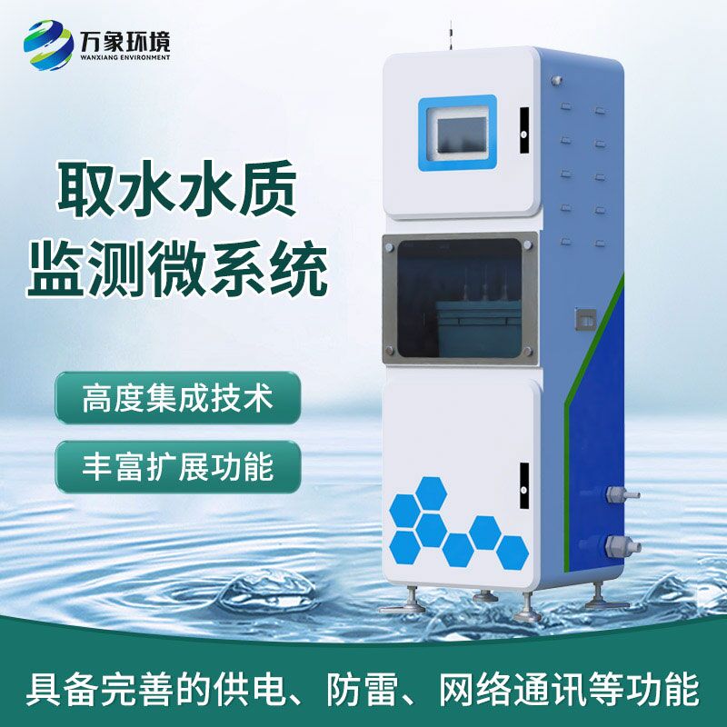 供水水质站