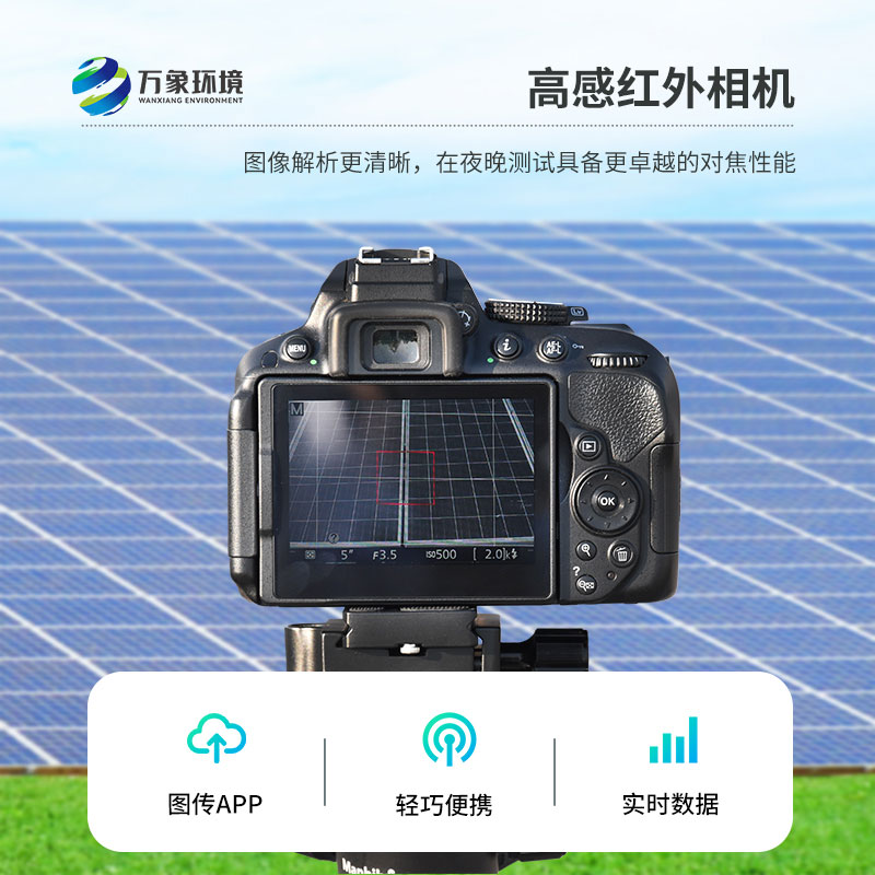 EL缺陷检测仪