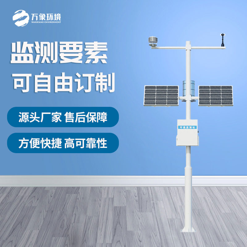 八要素气象站
