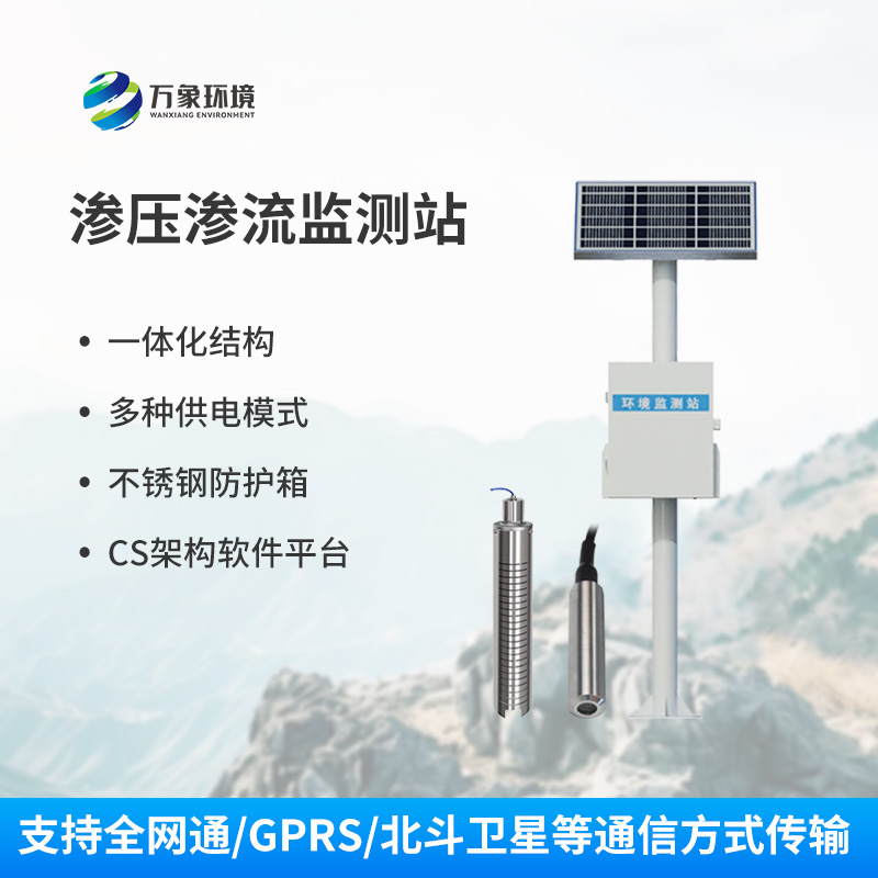 一体化孔隙水渗压自动监测站