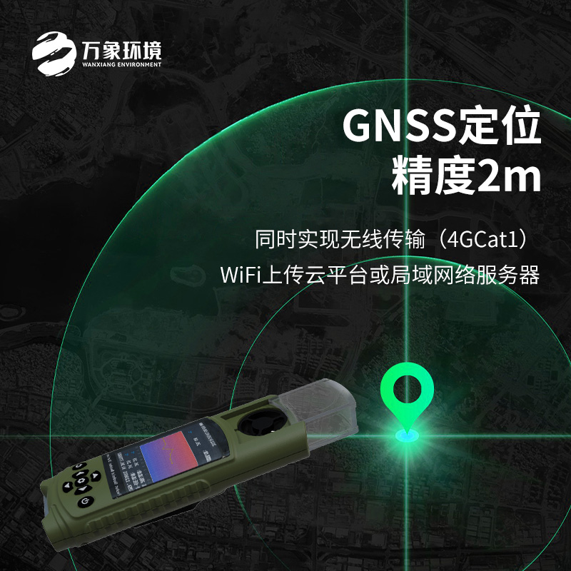 应急管理手持气象仪器