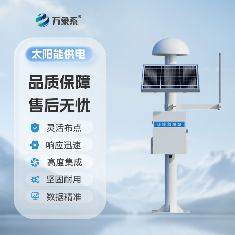表面位移监测系统