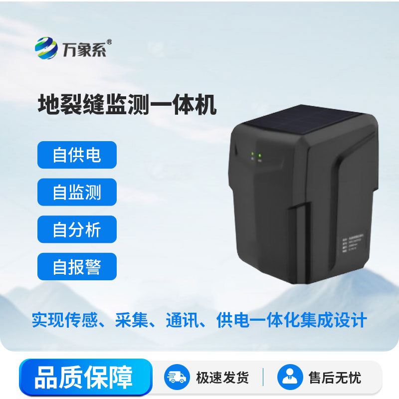 倾斜监测仪