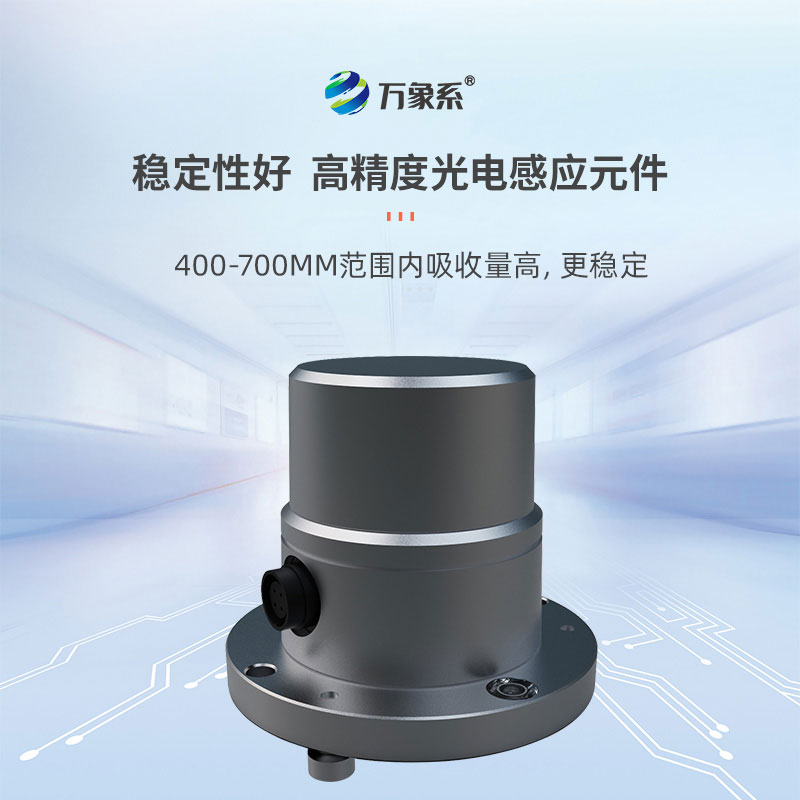 水平辐射传感器